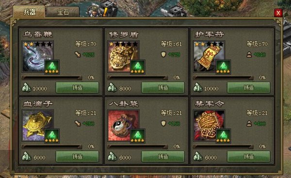 攻城掠地各种物品的作用是什么3