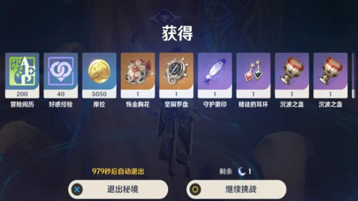 原神冰雪圣遗物怎么获得1