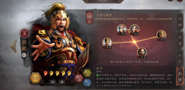 三国志战略版吕蒙带什么兵种3