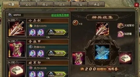 攻城掠地祝融193怎么过1