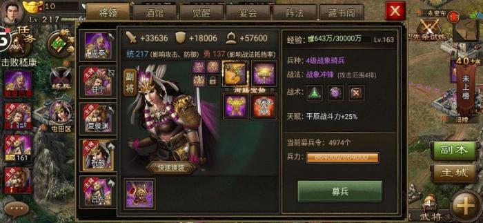 攻城掠地祝融193怎么过2