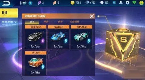 qq飞车怎么得永久a车1