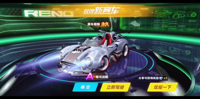 qq飞车怎么得永久a车3