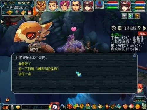 梦幻西游七绝山爆什么3