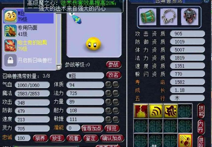 梦幻西游70级五开刷什么1