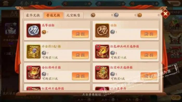 少年三国志宝石怎么用2