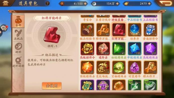 少年三国志宝石怎么用3