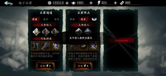 影之刃3青石通道怎么开1