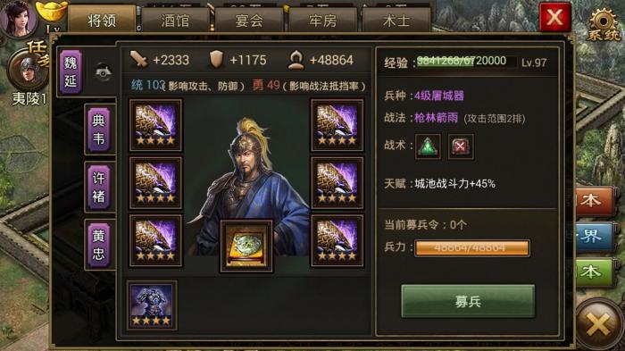 攻城掠地如何到极2