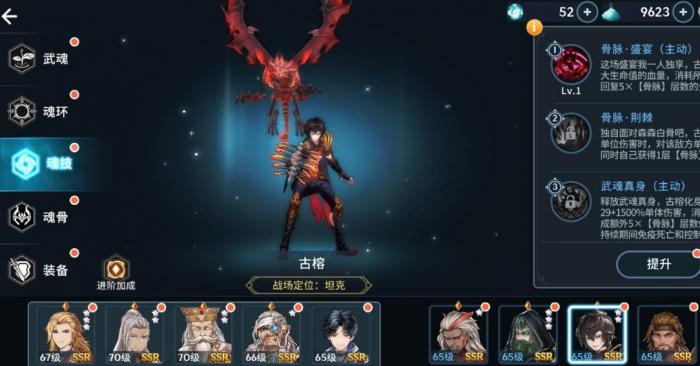 斗罗大陆游戏里哪里获得星级魂环2