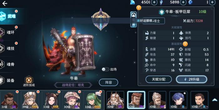 斗罗大陆游戏里哪里获得星级魂环3