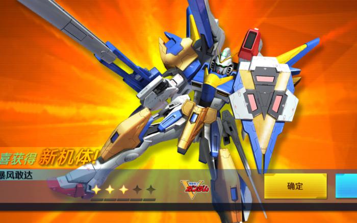 敢达争锋对决限定推荐什么好3