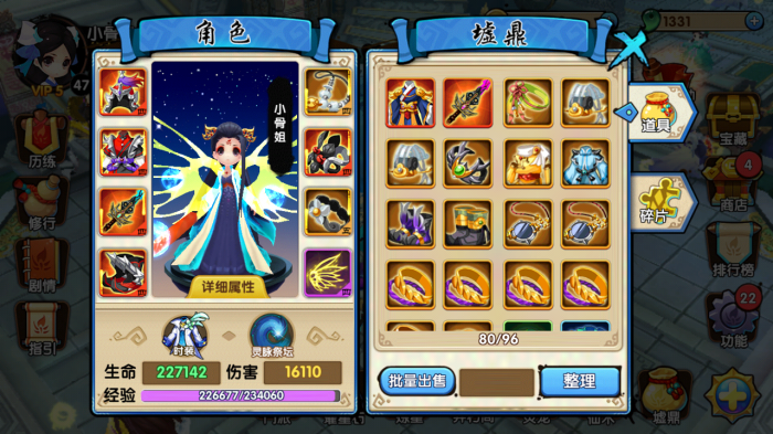 花千骨手游门派怎么升级快1