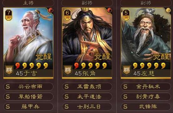 三国志战略版妖星盾用什么阵法3