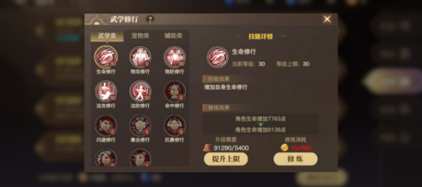 斗罗大陆昊天洗髓丹怎么获得3