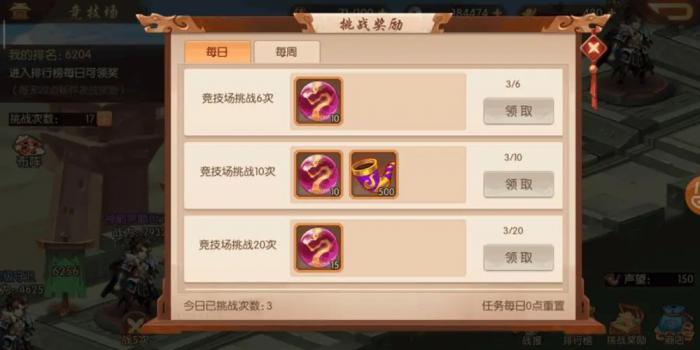 少年三国志2怎么升级战斗力快1