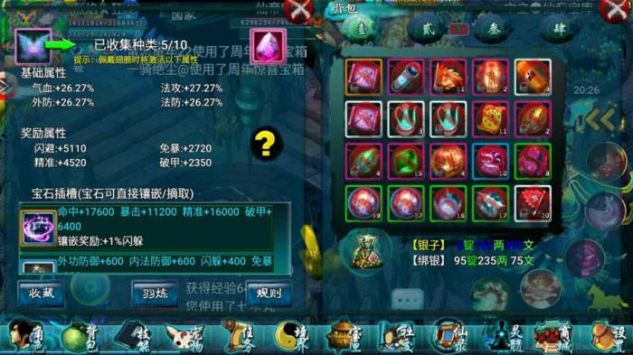 忘仙法宝怎么获取3