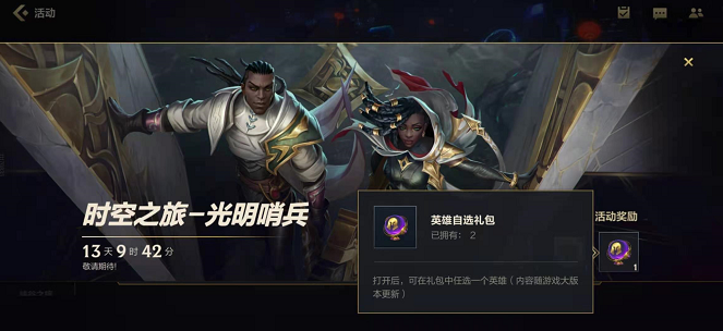 三国志战略版寻宝用什么武器好3