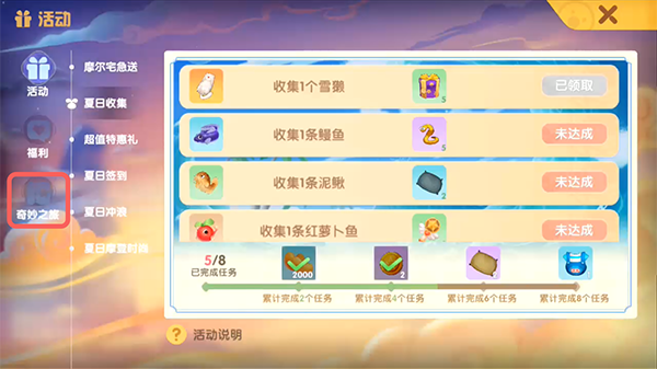 摩尔庄园怎么免费领取超级拉姆3