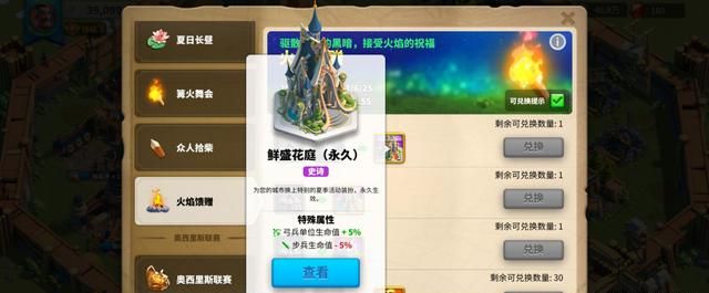 万国觉醒如何获得烟花2