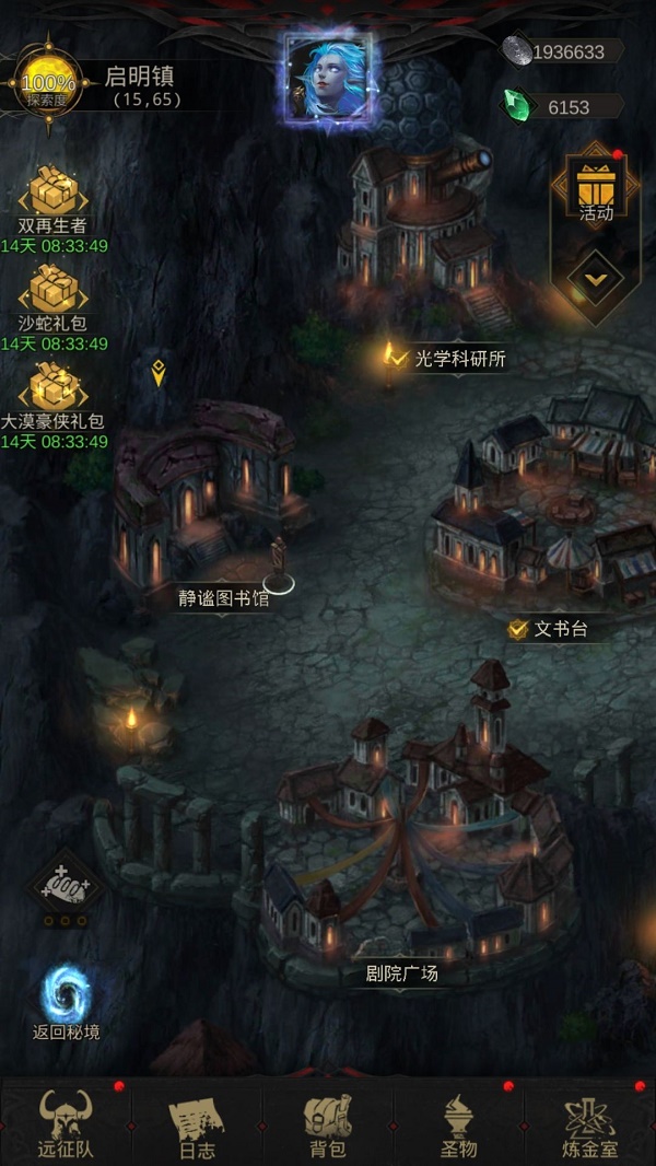 地下城堡3未知的城堡攻略怎么玩3