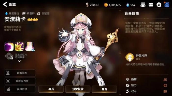 第七史诗推荐角色什么好2