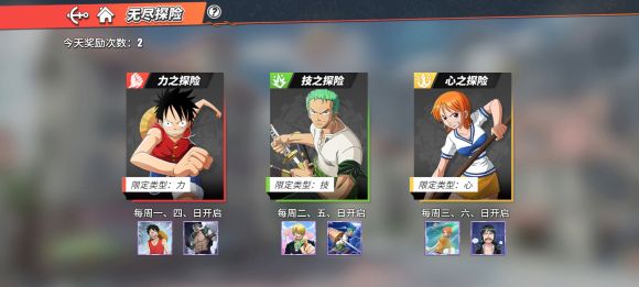 航海王热血航线平民角色攻略怎么玩3