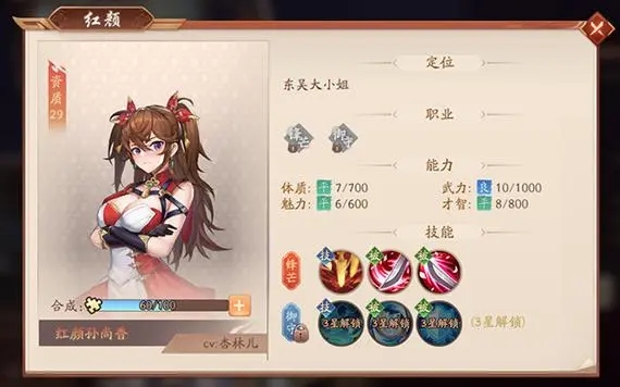 少年三国志2赤金小乔阵容怎么搭配2