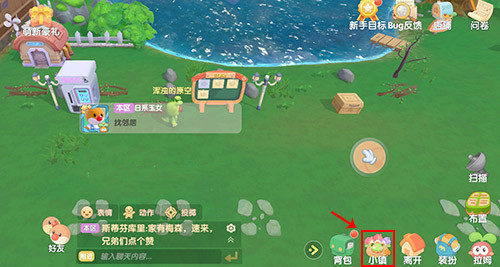 摩尔庄园向导传送门怎么收回1