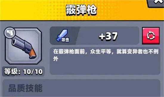 弹壳特攻队用什么武器1