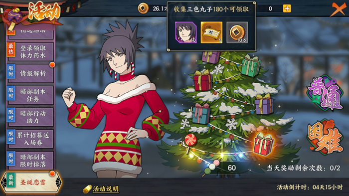 火影忍者如何形容带土3