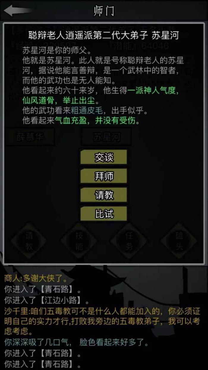 放置江湖怎么赚钱快2