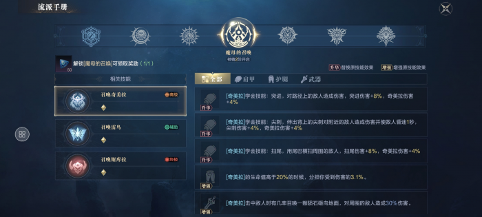 黑暗之潮铭文怎么用2