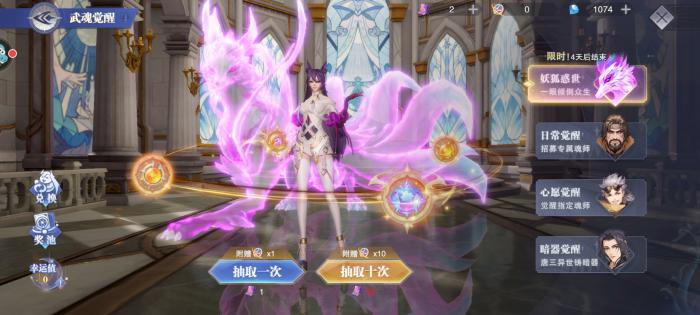 斗罗大陆魂师对决胡列娜有什么用1