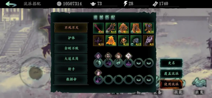 影之刃3主心法副心法怎么搭配3