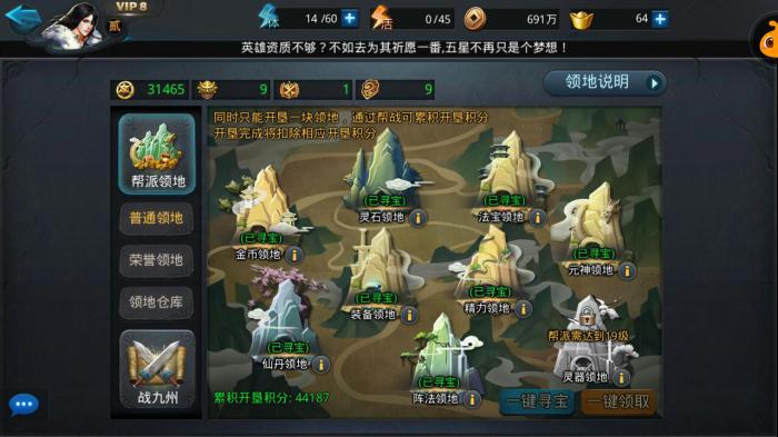 乱斗西游2积分在哪里3