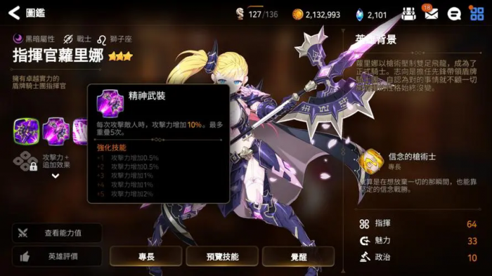 第七史诗有哪些必练的英雄2