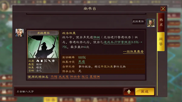 三国志战略版怎么快速攻击2