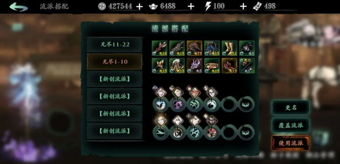 影之刃3暴走内核怎么刷1