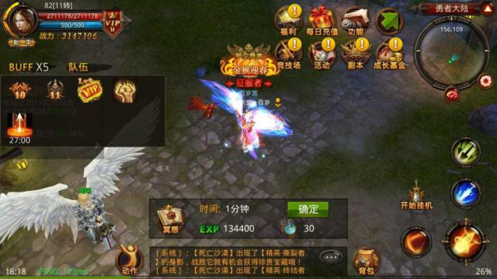 全民奇迹怎么提高战力3