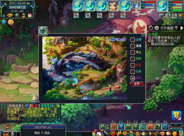 梦幻西游乌鸡国怎么拖1