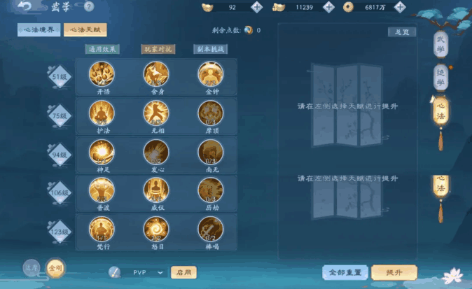 新笑傲江湖手游恒山宝石怎么选择1