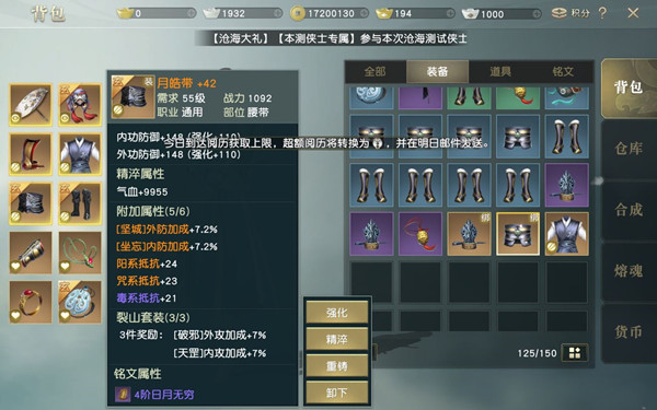 秦时明月手游奶妈选什么铭文1