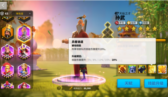 万国觉醒怎么选多个队伍1