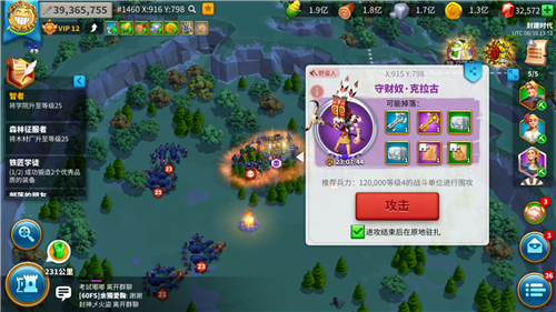 万国觉醒怎么开启五列队1