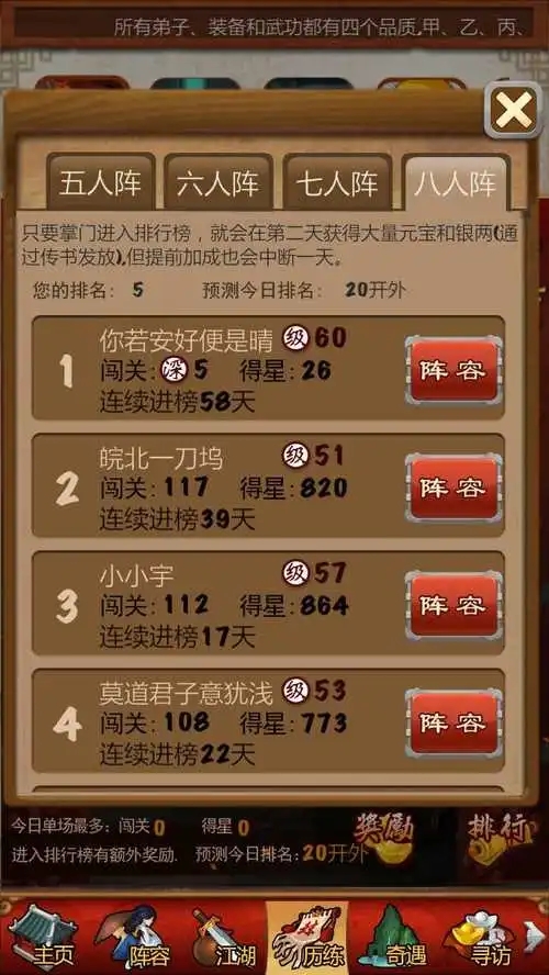 大掌门211郎阵容怎么培养1