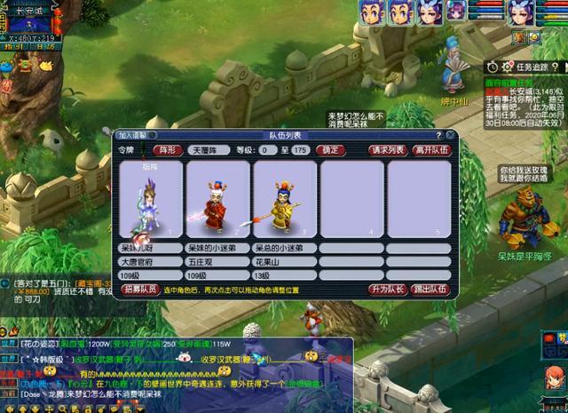 梦幻西游怎么找人结婚1