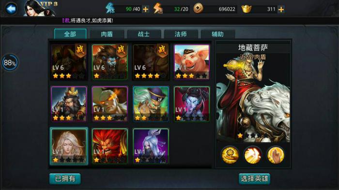 乱斗西游哪个组合最好3