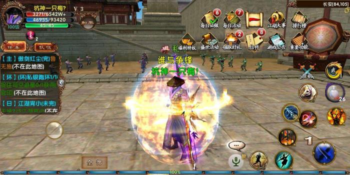 卧虎藏龙手游怎么气血3