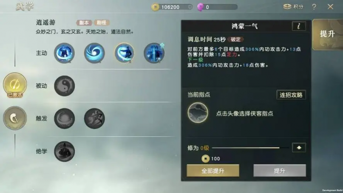 秦时明月有什么生活技能3